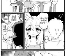 사실 피가 이어지지 않은 남매였던 만화