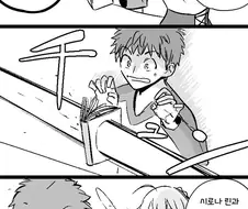 [fate]세이버 나이가 궁금한 만화