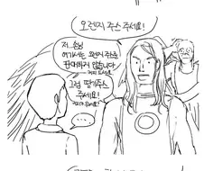 전설의 카페 이벤트.toon