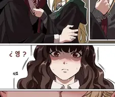 TS말포이)세계관 헤르미온느 특징