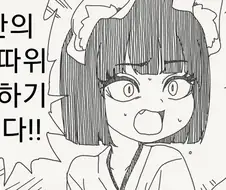 인간의 아이따위 임신하기 싫은.manhwa
