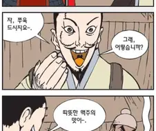 [삼국지]관우를 기다린 조조