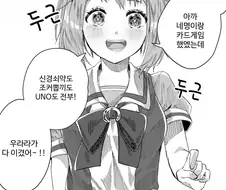 [말딸] 해피 하루 우라라.manhwa