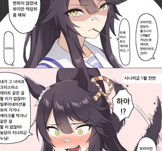 [말딸] 남 돌보기 좋아하는 언니와 쿨한 동생.manhwa
