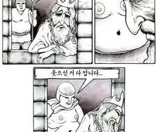 우울한 영주님 만화