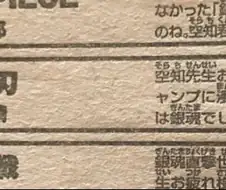 귀멸의 칼날에게 영향을 준 만화