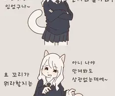 요망한 카펫녀.manga