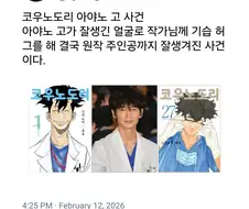 만화 주인공이 잘생겨진 이유