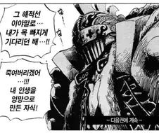 원피스) 아무도 예상못한 원피스 최고의 반전.manga