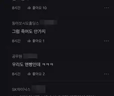 의외로 실존한다는 N빵 회식