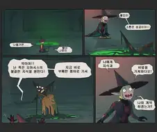 악마와 계약하기 위한 끔찍한 조건.manga
