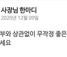 지나치게 솔직한 사장님