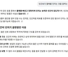 제미나이) 인간이 절대우위에 있는 신체능력