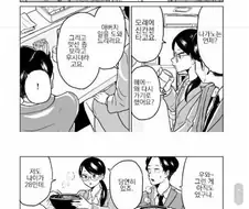 소바도 먹고 ㅇㅅ도 하고.manhwa