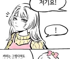 마비M) 유니크 닉네임 만화.avi