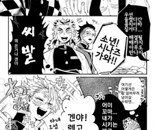 귀멸) 풍주랑 탄지로가 몸바뀌는 만화