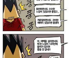 디자이너들 공감되는 만화