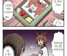 말딸) 타키온의 도시락을 싸준 트레이너