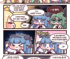 (트릭컬) 트릭컬식 신년운세 확인법.manga