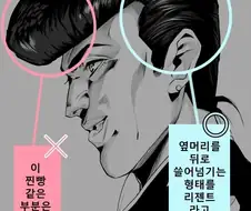 ＇리젠트 헤어＇라는 단어의 진실