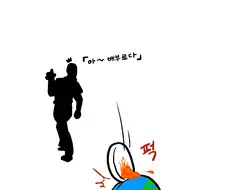 반찬 남기면 지구가 아파요.manwha