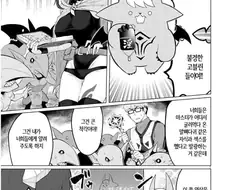 고블린의 여신님 manhwa