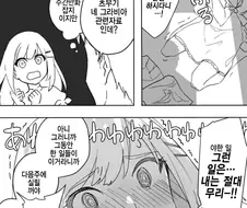 @) 야한책 본 바보.manga