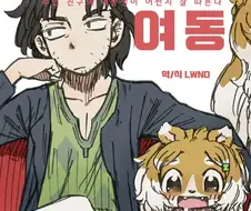 ㄱ같은 여동생 만화