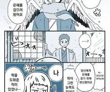 은혜갚은 학 만화.manwha