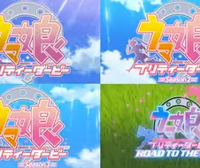 [말딸] 역대 애니 오프닝 로고