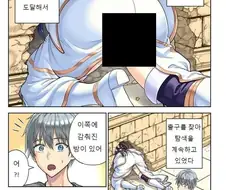 던전에서 얀데레 미소녀가 덮치는.manhwa