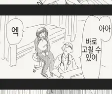 TS) 여자가 되어버린 .manga