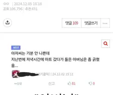 아줌마 반격기 찾아낸 여초