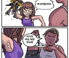 영역전개에 대처하는 방법은 하나...