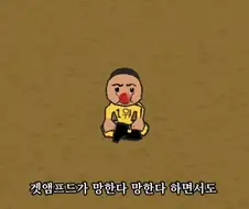 겟앰프드가 아직도 살아있는 이유.jpg