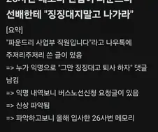 난리난 삼성전자 불꽃신입