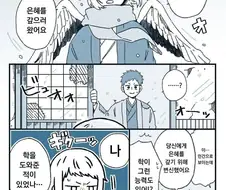 은혜갚은 학 .manwha