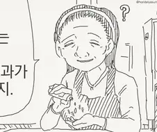 엄마이자 딸이자 아내.manga