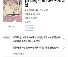 인플레는 무서운 것이야