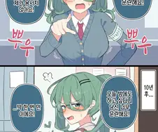 10년 후 문란해진 풍기위원장 만화