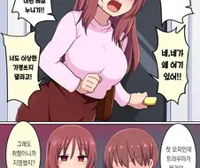 비합법으로 남동생 삥뜯는 manga