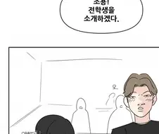 한국문화 잘못배운 독일녀.manhwa