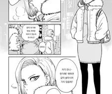 드래곤볼)18호랑 데이트하는 크리링.manwha