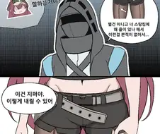 스타킹으로 물 걸러 마시는 만화