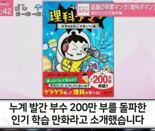 일본서 200만부 팔린 한국 만화와 400만부 팔린 한국만화