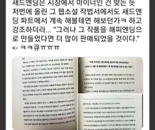 작법서에서 새드엔딩을 극구 만류하는 이유.jpg
