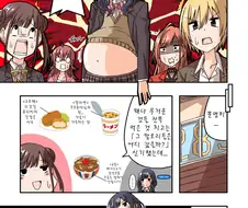 @) 살찐 린제(임신 아님).manga