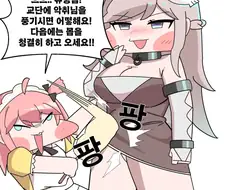 트릭컬)아가유령 음해하는만화