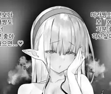 후타엘프와 거사를 치르다