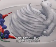 여자아이가 아이스크림을 죽이는 만화